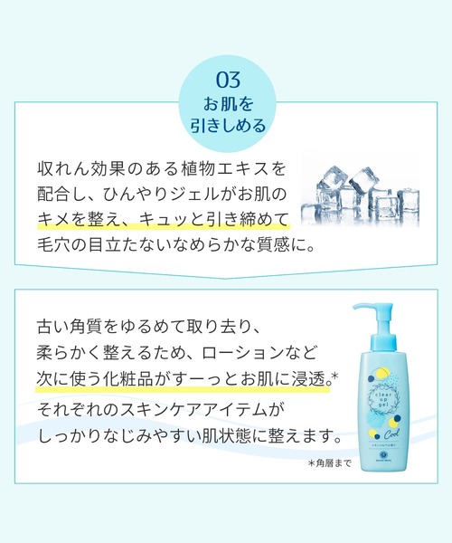 ハウス オブ ローゼ（ハウス オブ ローゼ）の「ハウスオブローゼ / クリアアップジェル（レモンソルベの香り）　145mL（フェイススクラブ/ピーリング・レディース・その他・FREE）」の9枚目の写真
