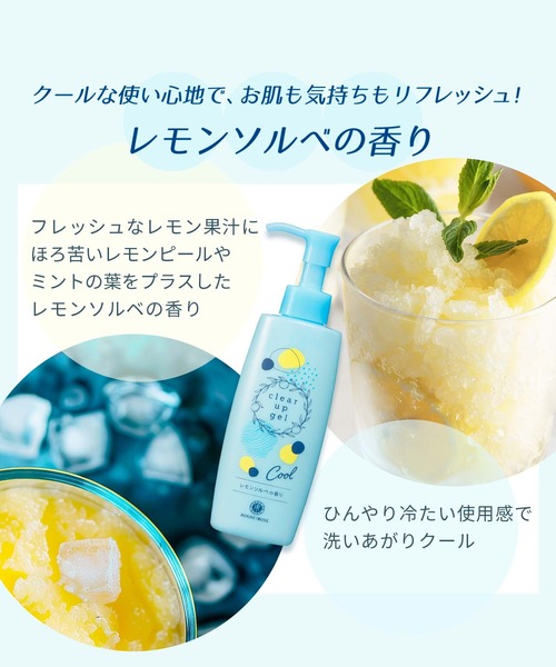 ハウス オブ ローゼ（ハウス オブ ローゼ）の「ハウスオブローゼ / クリアアップジェル（レモンソルベの香り）　145mL（フェイススクラブ/ピーリング・レディース・その他・FREE）」の10枚目の写真