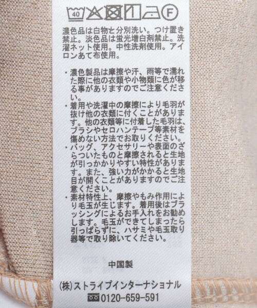CRAFT STANDARD BOUTIQUE(クラフトスタンダードブティック)の「ラメチュールトップスインナー(Tシャツ/カットソー・レディース・シルバー/ベージュ/ネイビー・FREE)」の17枚目の写真