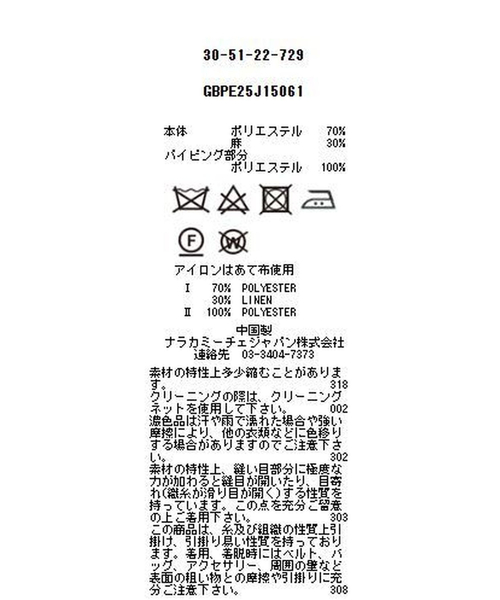 NARACAMICIE(ナラカミーチェ)の「【NARACAMICIE】【セットアップ対応】ポリ麻ノーカラージャケット(ノーカラージャケット・レディース・ブラウン/ネイビー・XL/M)」の17枚目の写真