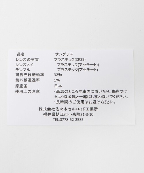 UNITED ARROWS(ユナイテッドアローズ)の「【別注】<Sasaki Celluloid>FR/W DEMI/サングラス(サングラス・メンズ・ブラウン系・FREE)」の7枚目の写真