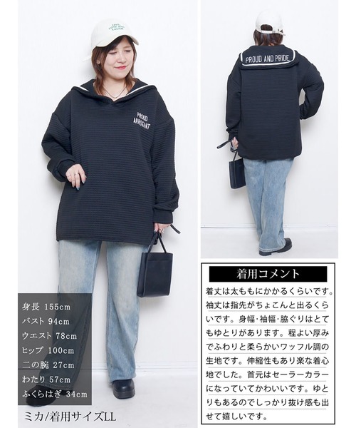 GOLDJAPAN(ゴールドジャパン)の「セーラーカラーワッフルトップス【大きいサイズ対応】(スウェット・レディース・ブラック/グレー・LL/3L/4L/5L)」の17枚目の写真