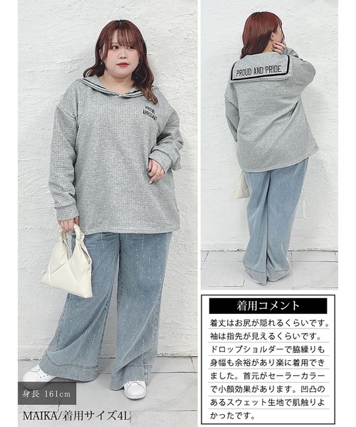 GOLDJAPAN(ゴールドジャパン)の「セーラーカラーワッフルトップス【大きいサイズ対応】(スウェット・レディース・ブラック/グレー・LL/3L/4L/5L)」の18枚目の写真