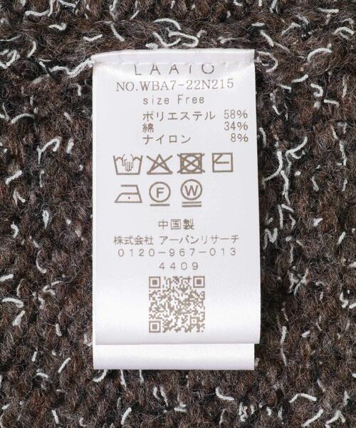 LAATO（ラート）の「mix loose cardigan（カーディガン/ボレロ・レディース・ブラウン/モカ・FREE）」の8枚目の写真