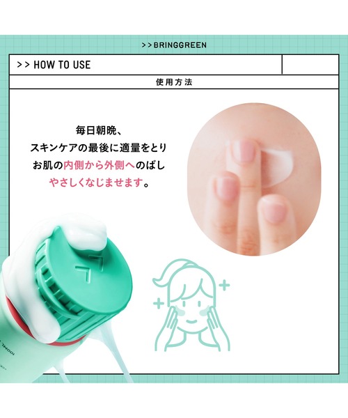 BRING GREEN（ブリングリーン）の「ティーツリーC スージングクリームプラス（美容液/オイル/クリーム・レディース・その他・FREE）」の4枚目の写真