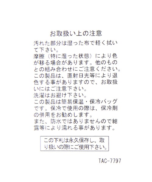 niko and...（ニコアンド）の「ニコロゴクーラーバッグ（アウトドアグッズ・レディース・ブラック/ホワイト・0）」の19枚目の写真