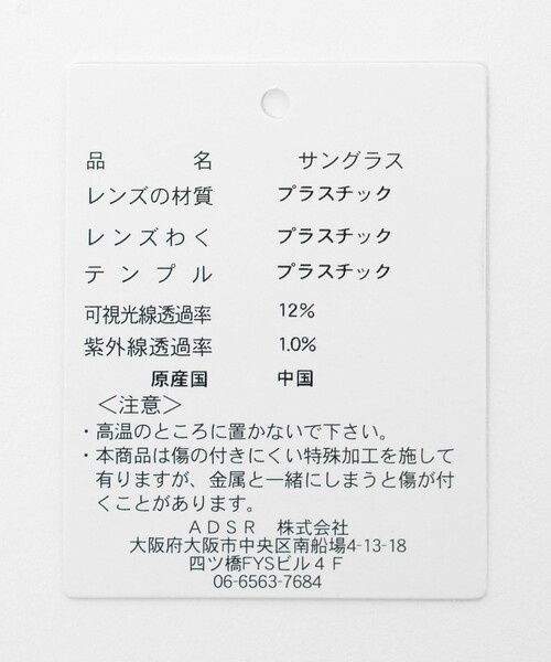 A.D.S.R.（エーディーエスアール）の「＜A.D.S.R.＞MONIKA/アイウェア（サングラス・メンズ・ブラック・FREE）」の4枚目の写真