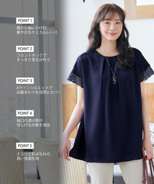Tiaclasse(ティアクラッセ)の「ケミカルレースチュニック(Tシャツ/カットソー・レディース・ミント/ネイビー/ブラック・L/M/S)」の4枚目の写真
