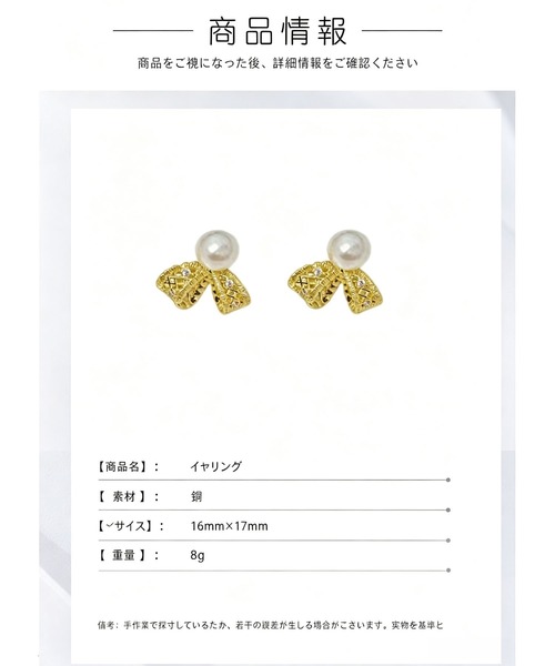 LA VORAGINE(ラ ヴォラジネ)の「銀メッキエコパール付きレースリボンピアス アレルギー対応(ピアス(両耳用)・レディース・GOLD/Silver・FREE)」の8枚目の写真