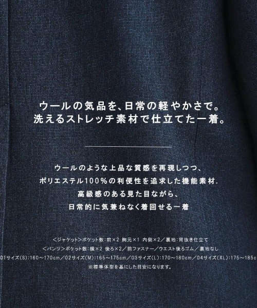 tk.TAKEO KIKUCHI(ティーケータケオキクチ)の「【365日対応】PINHEADシングルセットアップ/上下2点セット/ONOFF兼用/ストレッチ/洗える/イージーケア/シワになりにくい/ビジネス対応(セットアップ・メンズ・ブルー系その他/ブルー/ブラック・01/02/03/04)」の5枚目の写真