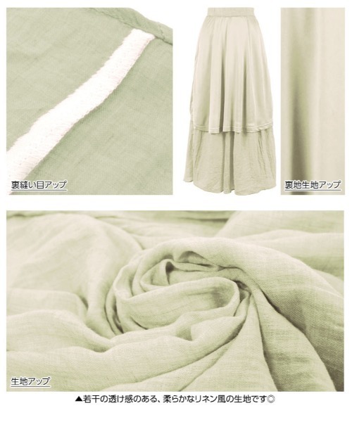 KOBE LETTUCE（コウベレタス）の「リネンタッチマキシ丈フレアスカート（スカート・レディース・ネイビー/ラベンダー/レッド/サックスブルー/オレンジ/オフホワイト/イエロー/グリーン系その他/ベージュ/ブラック/ダークグリーン/モカ/ライトカーキ/ベージュ系その他/ライラック/チャコール・FREE）」の22枚目の写真