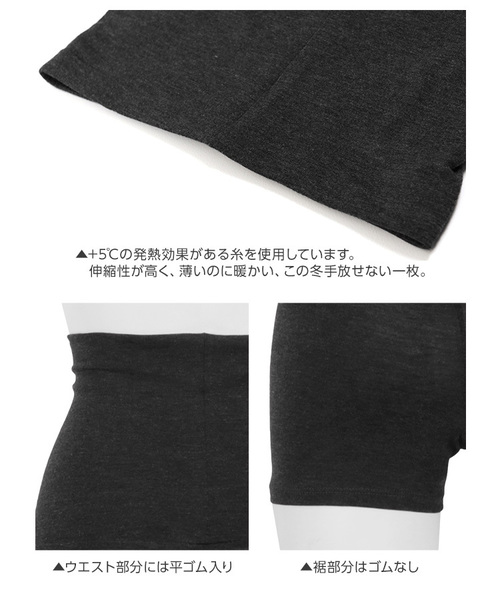KOBE LETTUCE（コウベレタス）の「[&HEAT]一分丈ヒートインナー腹巻きパンツ（その他アンダーウェア/インナー・レディース・チャコールグレー/ブラック/ホワイト×ブラック/グレイッシュベージュ・S/M/L）」の10枚目の写真