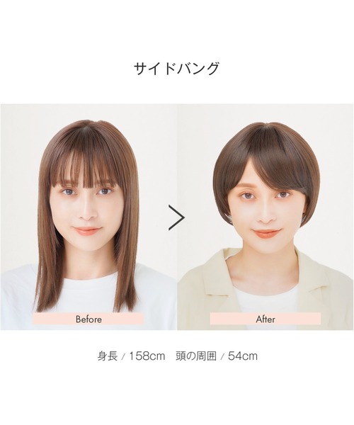 LINEASTORIA(リネアストリア)の「【※販売終了※】【フルウィッグ・ショートHEART BEATショート/前髪タイプ:サイドバング(ウィッグ・レディース・その他1/その他2/その他3/その他4/その他5/その他6/その他7/その他8/その他9/その他10/その他11・M)」の13枚目の写真