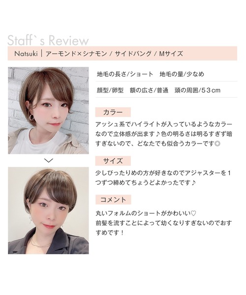 LINEASTORIA(リネアストリア)の「【※販売終了※】【フルウィッグ・ショートHEART BEATショート/前髪タイプ:サイドバング(ウィッグ・レディース・その他1/その他2/その他3/その他4/その他5/その他6/その他7/その他8/その他9/その他10/その他11・M)」の15枚目の写真