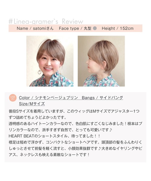 LINEASTORIA(リネアストリア)の「【※販売終了※】【フルウィッグ・ショートHEART BEATショート/前髪タイプ:サイドバング(ウィッグ・レディース・その他1/その他2/その他3/その他4/その他5/その他6/その他7/その他8/その他9/その他10/その他11・M)」の12枚目の写真