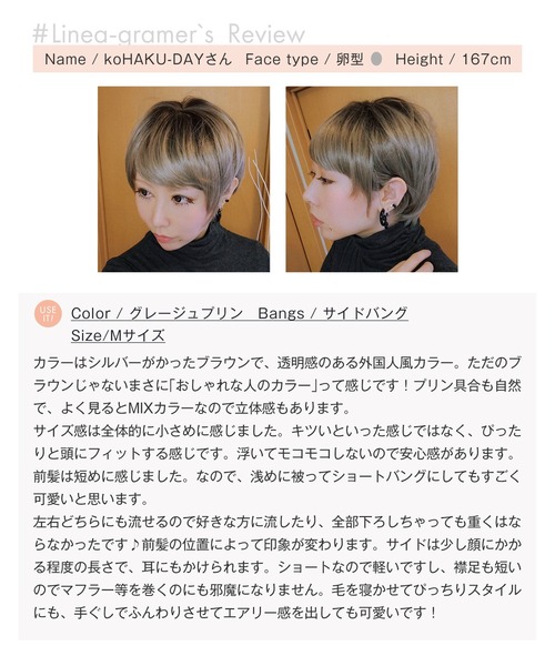 LINEASTORIA(リネアストリア)の「【※販売終了※】【フルウィッグ・ショートHEART BEATショート/前髪タイプ:サイドバング(ウィッグ・レディース・その他1/その他2/その他3/その他4/その他5/その他6/その他7/その他8/その他9/その他10/その他11・M)」の14枚目の写真