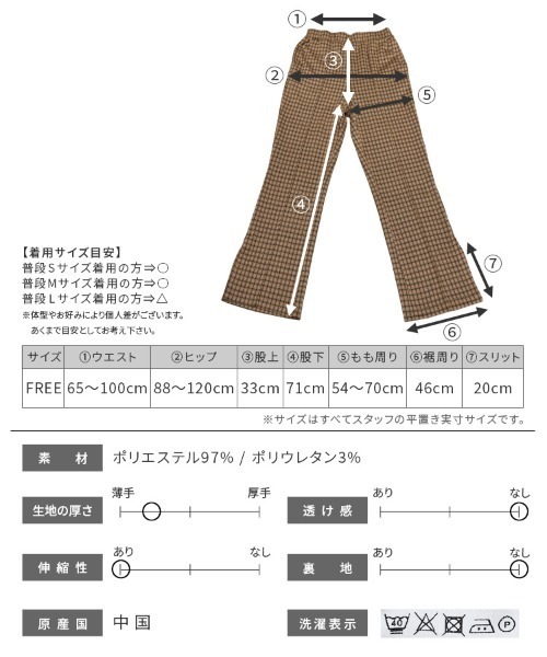 reca(レカ)の「チェックイージースリットパンツ(その他パンツ・レディース・ベージュ/キャメル・FREE)」の10枚目の写真
