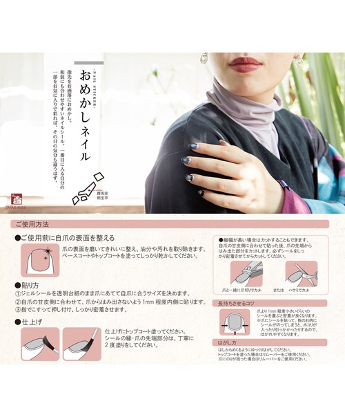カヤ(カヤ)の「【カヤ】雅ネイルシール(ネイルシール/ネイルチップ・レディース・その他1/その他2/その他3・FREE)」の15枚目の写真