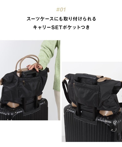 KOBE LETTUCE(コウベレタス)の「撥水加工&折り畳めるのが嬉しい!配色ビッグショルダートラベルボストンバッグ(ボストンバッグ・レディース・ブラウン/ベージュ/ブラック・FREE)」の9枚目の写真