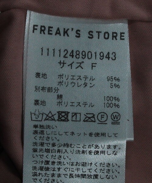 【セール】ベロア サイドライン スカート（スカート）｜FREAK'S STORE（フリークスストア）