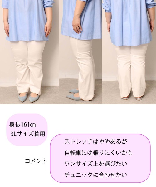 MB mint breeze（エムビーミントブリーズ）の「【L～6L 大きいサイズ】ツイル すっきり ストレート パンツ（その他パンツ・レディース・キャメル/オフホワイト/ブラック・LL/3L/4L/5L/6L/L）」の6枚目の写真