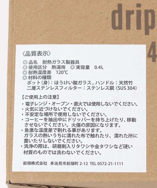 studio CLIP(スタディオクリップ)の「【daily CLIP】耐熱ドリッパーセット(グラス/マグカップ/タンブラー・レディース・ナチュラル・FREE)」の13枚目の写真