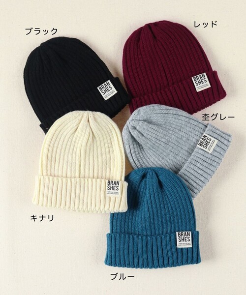 BRANSHES（ブランシェス）の「シンプルニット帽（ニットキャップ/ビーニー・キッズ・杢グレー/ブラック/レッド/ブルー/キナリ・S/M/L）」の8枚目の写真