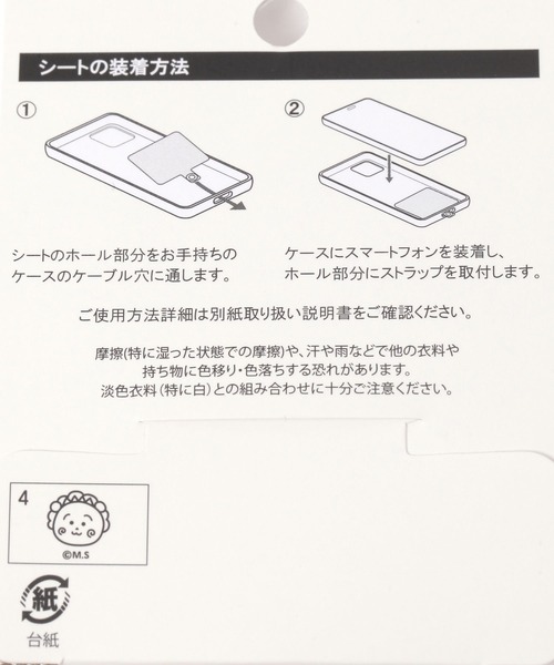 studio CLIP(スタディオクリップ)の「スマホハンドストラップ〈COJI‐COJIコラボ〉(スマホグッズ・レディース・グリーン/ピンク/ブルー・FREE)」の14枚目の写真