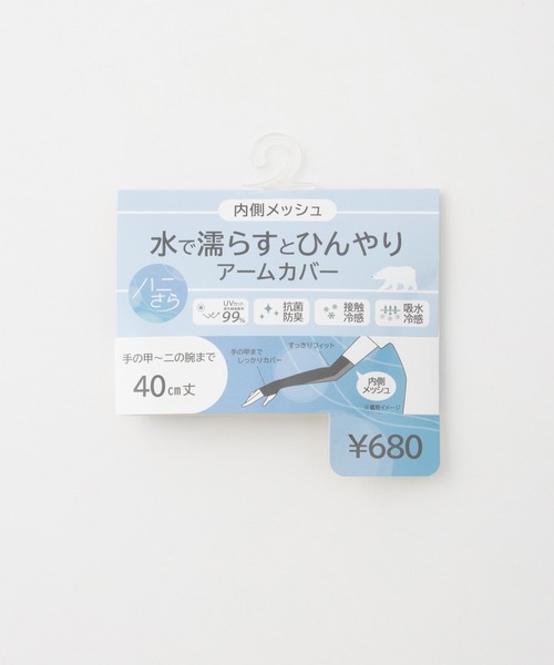 【抗菌防臭・接触冷感・UVカット】カナパノースーリーブジレ/セットアップ対応 4L-6L)接触冷感・吸汗速乾長袖インナー3枚組(UVカット・抗菌