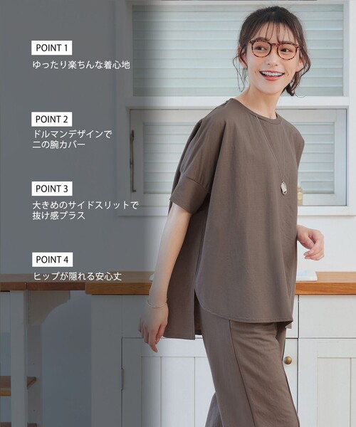 Tiaclasse（ティアクラッセ）の「【接触冷感】イージーカットソードルマントップス（Tシャツ/カットソー・レディース・ブラウン/ブルー/ブラック・M/L）」の4枚目の写真