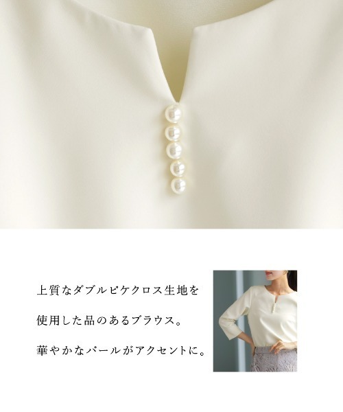 WHITE JOOLA(ホワイトジョーラ)の「UV CUT・速乾・接触冷感・防シワ・ストレッチ・手洗い可【多機能すぎるブラウス】ダブルピケクロス・パール調キーネックデザインブラウス(シャツ/ブラウス・レディース・ネイビー/アイボリー・S/M/L/LL)」の15枚目の写真