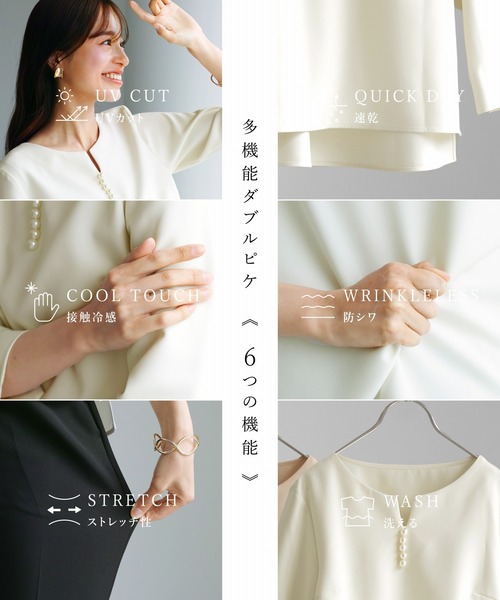 WHITE JOOLA(ホワイトジョーラ)の「UV CUT・速乾・接触冷感・防シワ・ストレッチ・手洗い可【多機能すぎるブラウス】ダブルピケクロス・パール調キーネックデザインブラウス(シャツ/ブラウス・レディース・ネイビー/アイボリー/ベージュ・S/M/L/LL)」の10枚目の写真