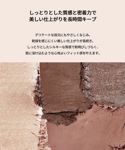 HERA（ヘラ）の「＜ホリデー限定＞クァッドアイカラー N ヌード
