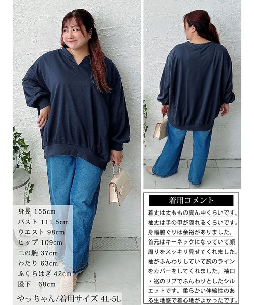 GOLDJAPAN(ゴールドジャパン)の「リブ切り替えキーネックプルオーバー【大きいサイズ対応】(スウェット・レディース・ブラック/チャコールグレー/ネイビー/グリーン・LL~3L/4L~5L)」の9枚目の写真