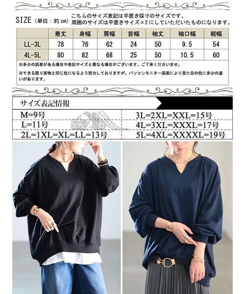 GOLDJAPAN(ゴールドジャパン)の「リブ切り替えキーネックプルオーバー【大きいサイズ対応】(スウェット・レディース・ブラック/チャコールグレー/ネイビー/グリーン・LL~3L/4L~5L)」の7枚目の写真