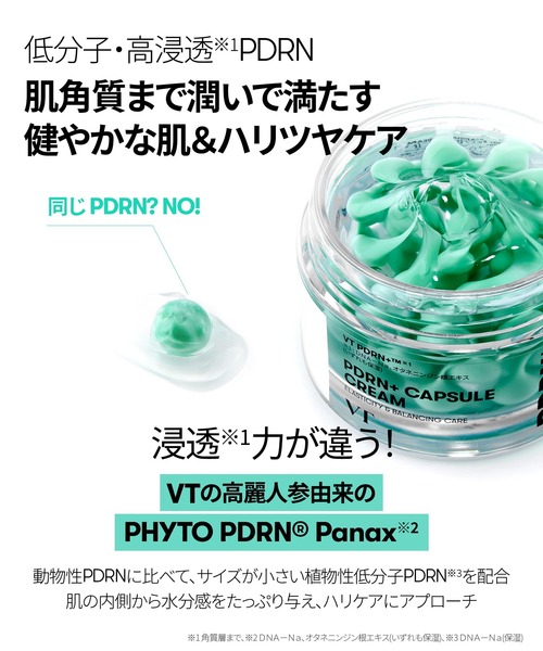 VT（ブイティー）の「VT SHINNING HOLIDAY SET（スキンケアキット/ギフトセット・レディース・その他・FREE）」の12枚目の写真