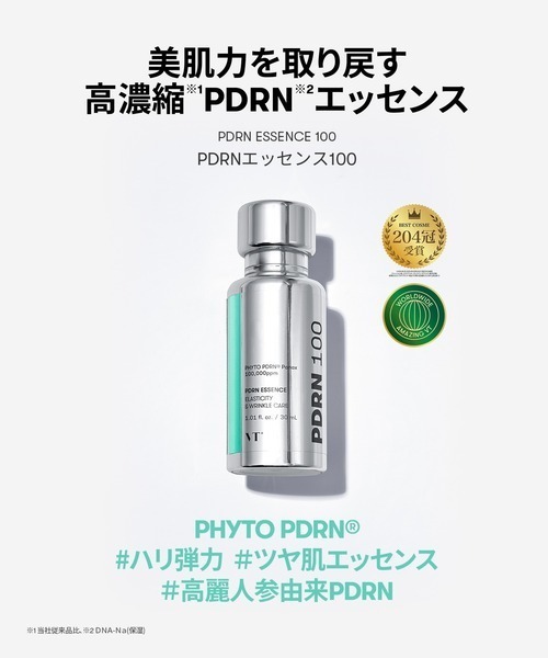 VT（ブイティー）の「VT SHINNING HOLIDAY SET（スキンケアキット/ギフトセット・レディース・その他・FREE）」の16枚目の写真