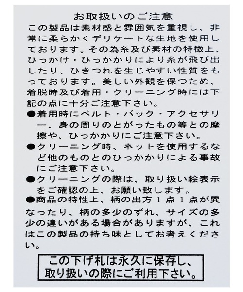 reca(レカ)の「小花柄刺繍シアーワイドパンツ(その他パンツ・レディース・アイボリー/ブラック・FREE)」の19枚目の写真