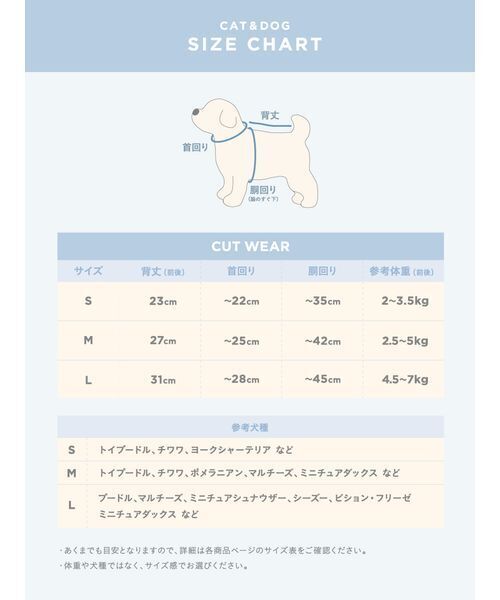 gelato pique(ジェラートピケ)の「【SESAME STREET】【CAT&DOG】カットソープルオーバー(リード/ハーネス/首輪・レディース・オフホワイト・S/M/L)」の18枚目の写真
