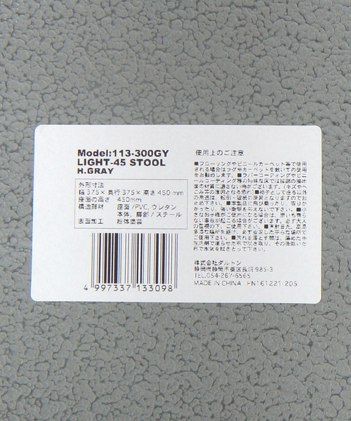 BAYFLOW（ベイフロー）の「[スタッキング可能]ライトスツール45cm（家具・レディース・グレー/グリーン/アイボリー・0）」の15枚目の写真