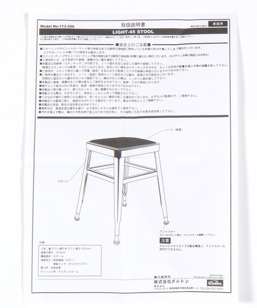BAYFLOW（ベイフロー）の「[スタッキング可能]ライトスツール45cm（家具・レディース・グレー/グリーン/アイボリー・0）」の14枚目の写真