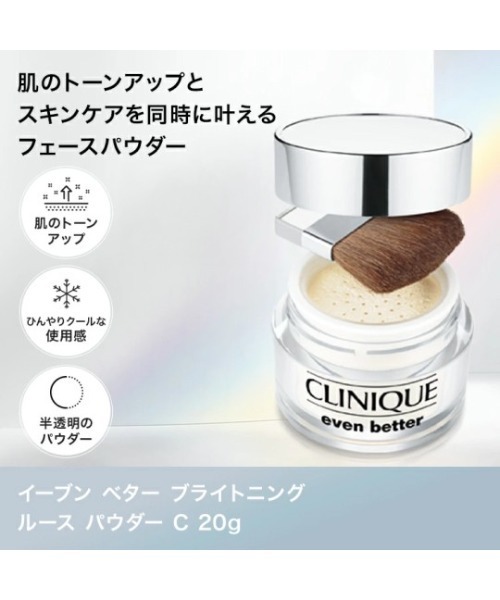 イーブン ベター ブライトニング ルース パウダーC（フェイスパウダー