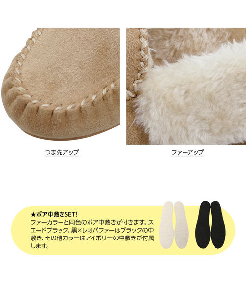 KOBE LETTUCE(コウベレタス)の「【ボア中敷きSET】折り返しデザインあったかファーローファー(ローファー・レディース・ベージュ/パープル/グレー/ブラック/ブラック系その他/チェック・L/LL/M/S)」の12枚目の写真