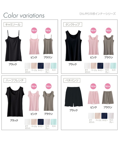 YU'NOW（ユナウ）の「ひんやり冷感！汗取り付クールハーフフレンチ【制菌】【抗菌防臭】【吸水速乾】（インナーウェア/肌着・レディース・ブラック/ベージュ/オフホワイト/ネイビー/ミント/ライトグレー/ピンク/ブラウン・MEDIUM/LARGE/X-LARGE/XXXX-LARGE/XXX-LARGE/XX-LARGE）」の20枚目の写真