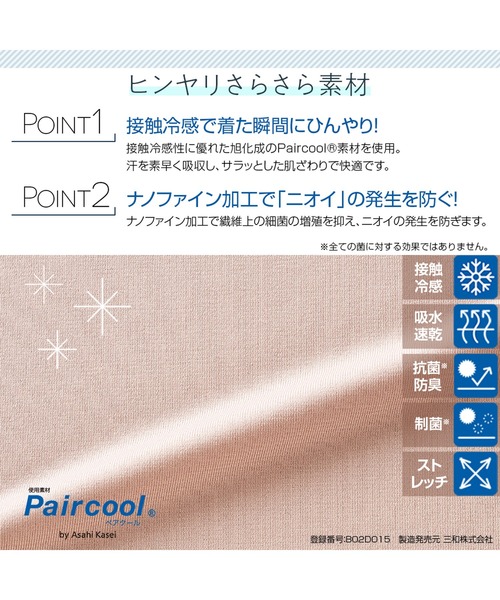 YU'NOW（ユナウ）の「ひんやり冷感！汗取り付クールハーフフレンチ【制菌】【抗菌防臭】【吸水速乾】（インナーウェア/肌着・レディース・ブラック/ベージュ/オフホワイト/ネイビー/ミント/ライトグレー/ピンク/ブラウン・MEDIUM/LARGE/X-LARGE/XXXX-LARGE/XXX-LARGE/XX-LARGE）」の18枚目の写真