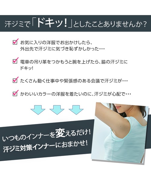 YU'NOW（ユナウ）の「ひんやり冷感！汗取り付クールハーフフレンチ【制菌】【抗菌防臭】【吸水速乾】（インナーウェア/肌着・レディース・ブラック/ベージュ/オフホワイト/ネイビー/ミント/ライトグレー/ピンク/ブラウン・MEDIUM/LARGE/X-LARGE/XXXX-LARGE/XXX-LARGE/XX-LARGE）」の21枚目の写真