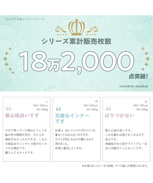 YU'NOW（ユナウ）の「ひんやり冷感！汗取り付クールハーフフレンチ【制菌】【抗菌防臭】【吸水速乾】（インナーウェア/肌着・レディース・ブラック/ベージュ/オフホワイト/ネイビー/ミント/ライトグレー/ピンク/ブラウン・MEDIUM/LARGE/X-LARGE/XXXX-LARGE/XXX-LARGE/XX-LARGE）」の11枚目の写真