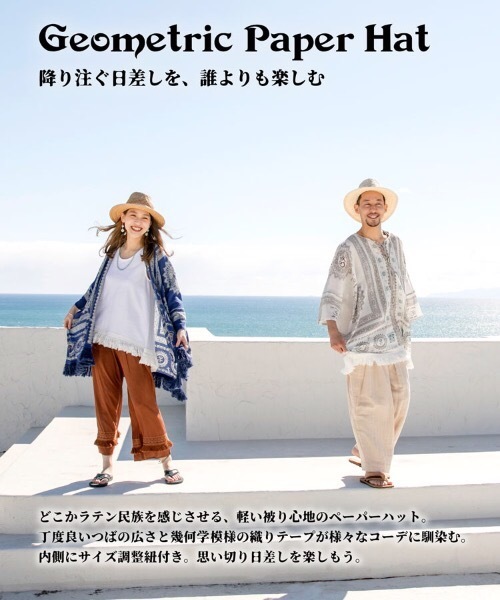 チャイハネ（チャイハネ）の「【チャイハネ】レオンペーパーハット（ハット・レディース・ブラウン/ナチュラル・FREE）」の10枚目の写真