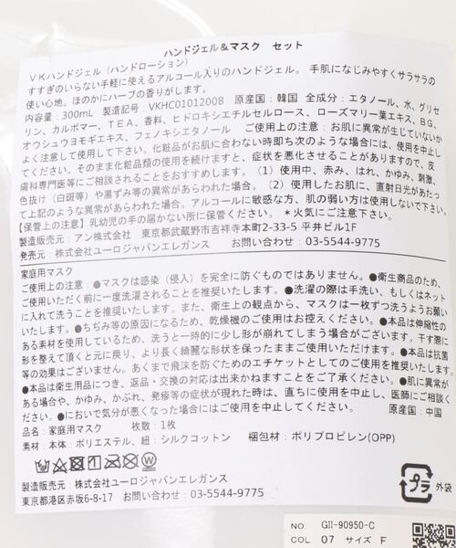 ROPE' PICNIC（ロペピクニック）の「【一部店舗限定】【VIA K STUDIO】抗菌ハンドジェル&小顔マスク（マスク・レディース・グレー/ピンク・FREE）」の3枚目の写真