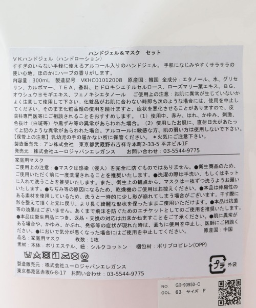ROPE' PICNIC（ロペピクニック）の「【一部店舗限定】【VIA K STUDIO】抗菌ハンドジェル&小顔マスク（マスク・レディース・グレー/ピンク・FREE）」の12枚目の写真